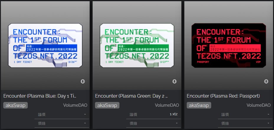 Buy one or two tickets/passport to join "Encounter: The 1st Forum of Tezos NFT, 2022".

Plasma Blue (for 26/03): akaswap.com/akaobj/4879
Plasma Green (for 27/03): akaswap.com/akaobj/4878
Plasma Red (for 25/03-27/03)：akaswap.com/akaobj/4874 

SWAP at 00:00, Mar 17th (UTC+8)