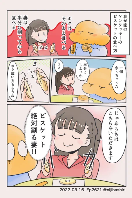 おいしいやつ 