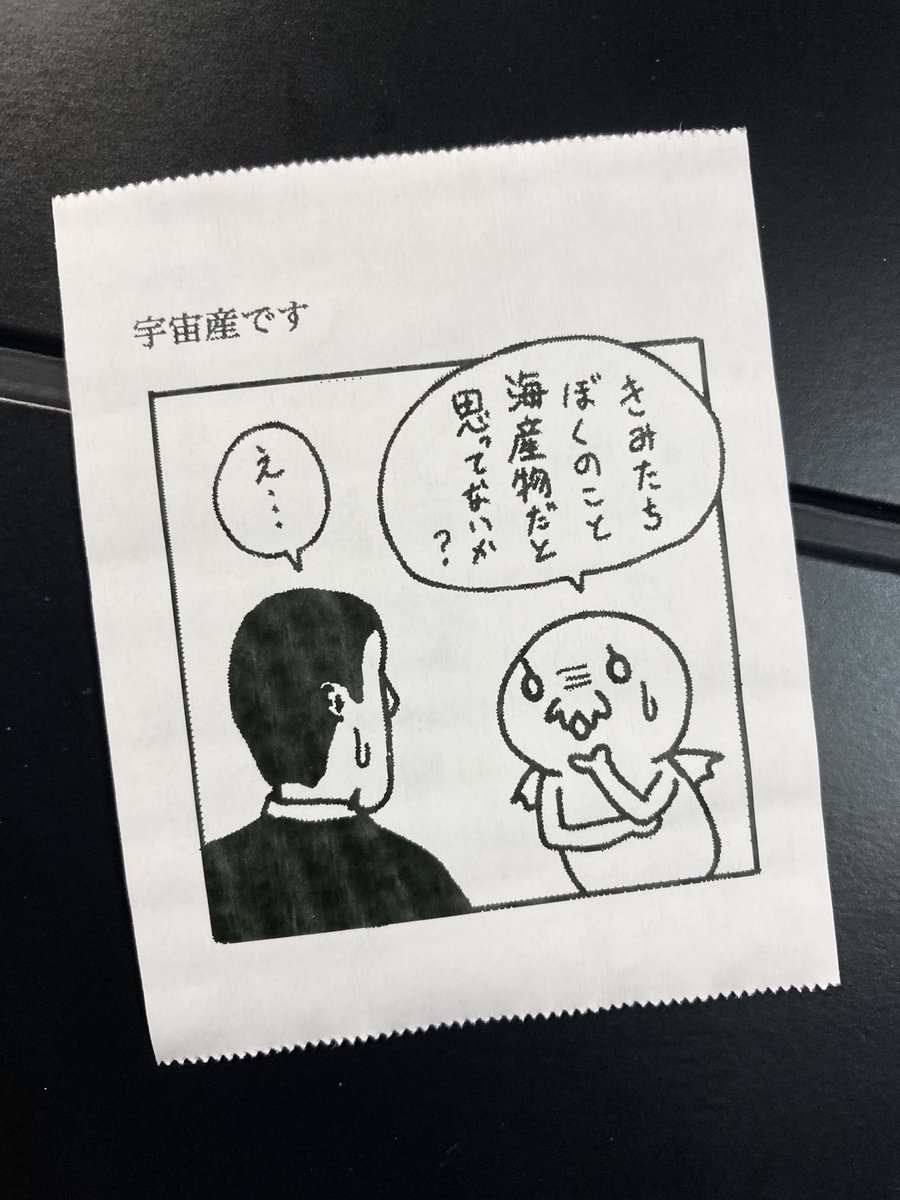 今日の怪文書 
