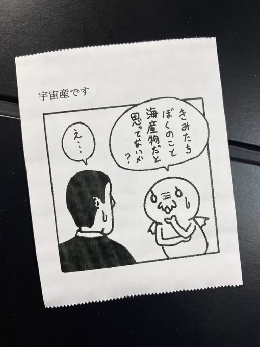 今日の怪文書 