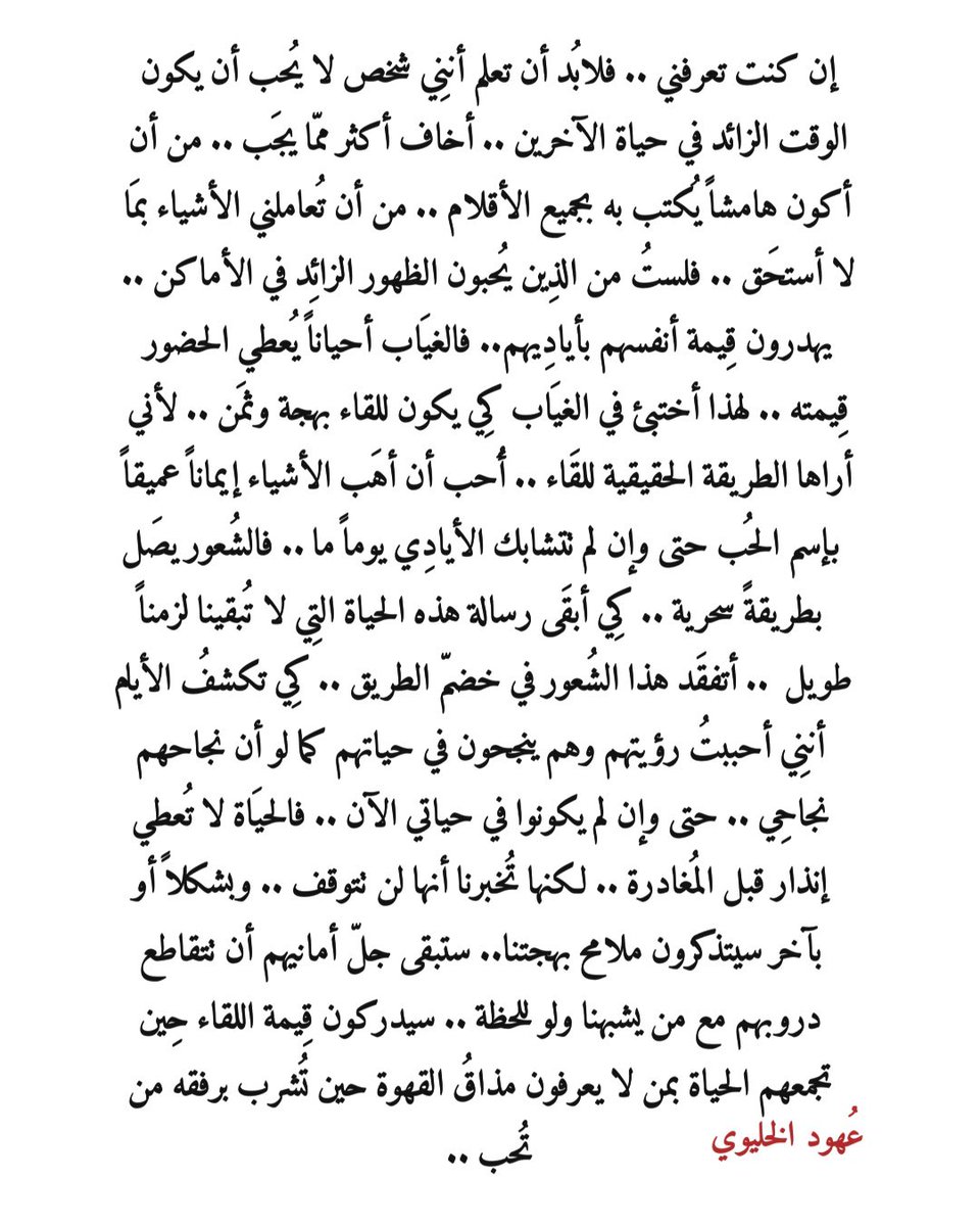 ohoudalklewy's tweet photo. إن كُنت تعرفني .. https://t.co/pjxBSHzzCw