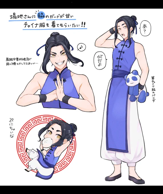 タイトル通り欲望1000%のらくがきです🐼 