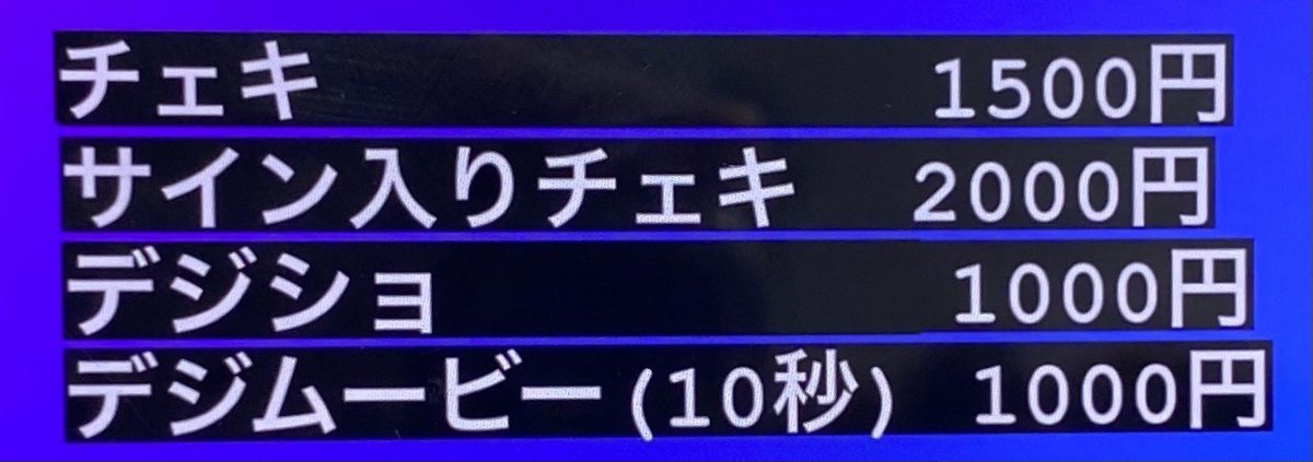 XTOKYO08's tweet photo. 【物販】 https://t.co/3n74SM4Vma