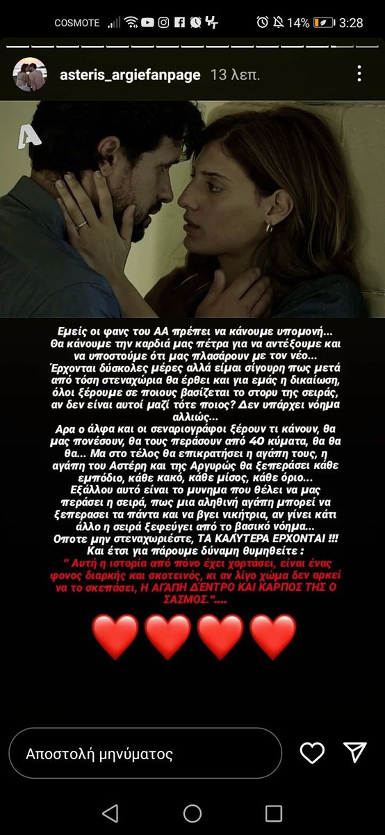 orfxchr_fans's tweet photo. Τα είπε όλα!♥️
#sasmos #alphatv #teamsterisargiro #AATEAM #bring_them_back
#cancelStavros https://t.co/raWXbeiEvP