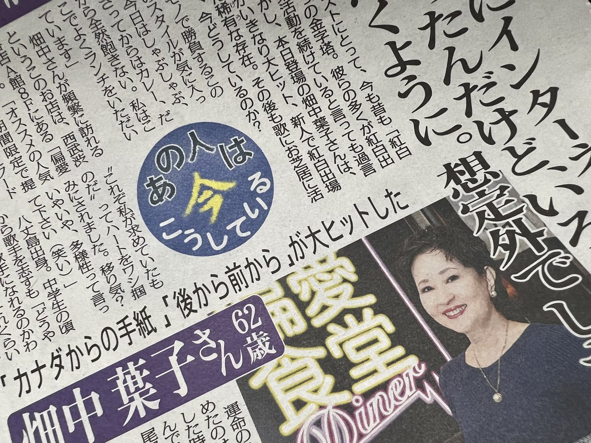 畑中葉子 画像 最新情報まとめ みんなの評判 評価が見れる ナウティスモーション