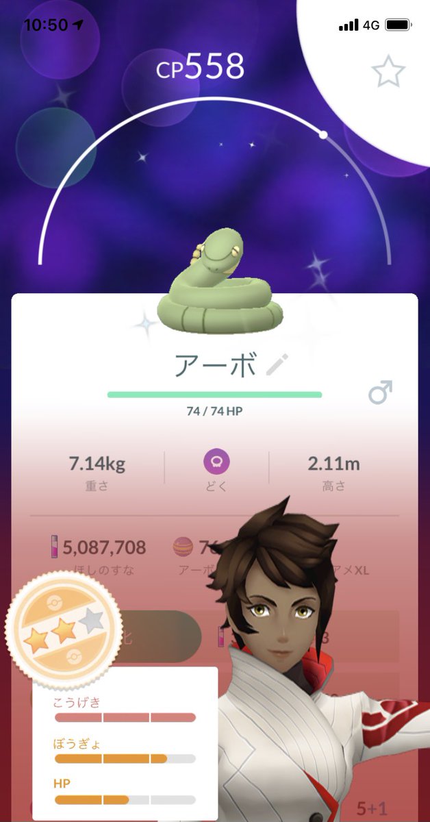 ポケモンgo アーボックの色違い 入手方法と実装状況 攻略大百科
