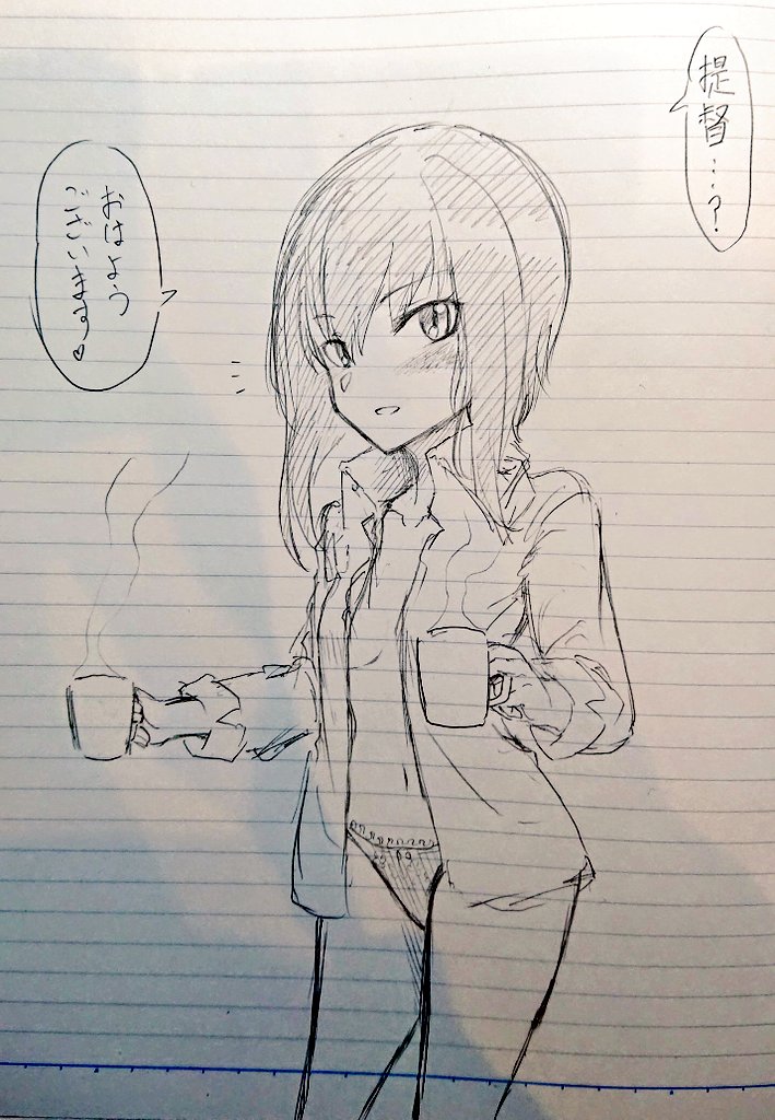 彼シャツモーニングコーヒー大鳳ちゃん概念 https://t.co/8a4rkbwKIL 