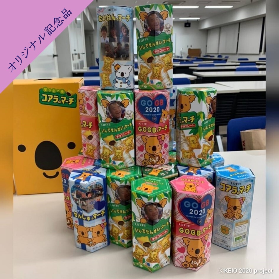 KEIO2020project's tweet photo. We held a "Closing Party &amp; 1st Reunion.” It was a party full of smiles and joy as current members and alumni gathered after a long absence. Although we faced many difficulties, such as the postponement of the Games, we are grateful for the connections made at the organization. https://t.co/bNRZsrqmlS