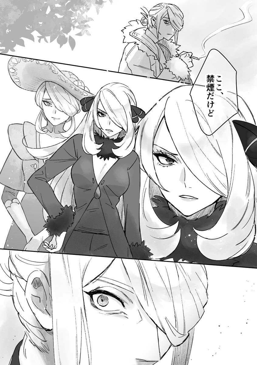 血族 ※ウォ長命設定 