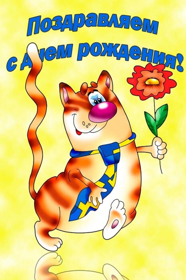 Сегодня день рождения у прекрасной <a href="/KolyuckaLA/">Колючка Любовь</a> . Любочка, поздравляю тебя! Будь счастлива, успешна и любима. Простого тебе женского и материнского счастья. ❤❤❤🥳🥳🥳