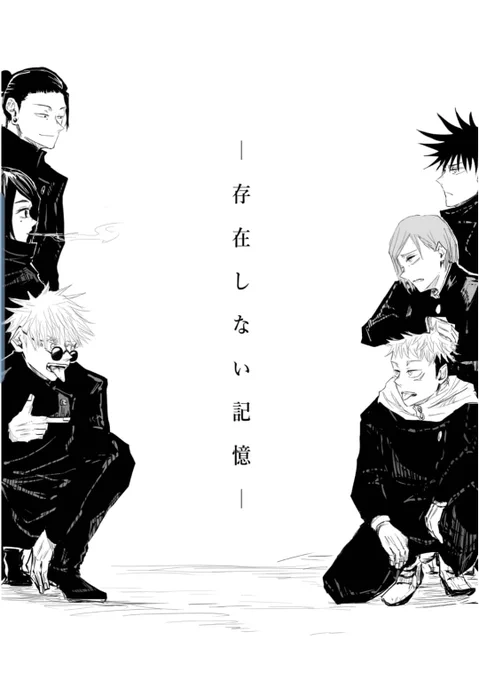 #呪術廻戦
#再掲
#先輩後輩パロ 

こういう世界線も見てみたいよね～っていう話 