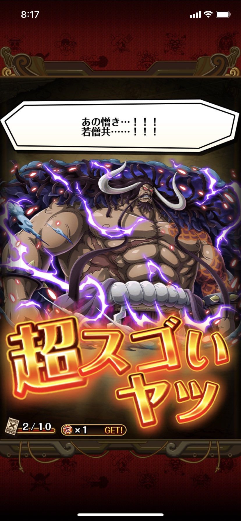 メンま カイドウキター やっぱ迫力あるなぁ 昔四皇の中で1番カイドウが強いと思ってた 今は全盛期の白ひげの方が強い気がする ワンピース ワンピーストレジャークルーズ トレクル T Co 2mpnws0qxg Twitter