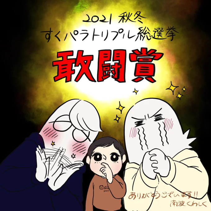 本当にありがとうございます! 