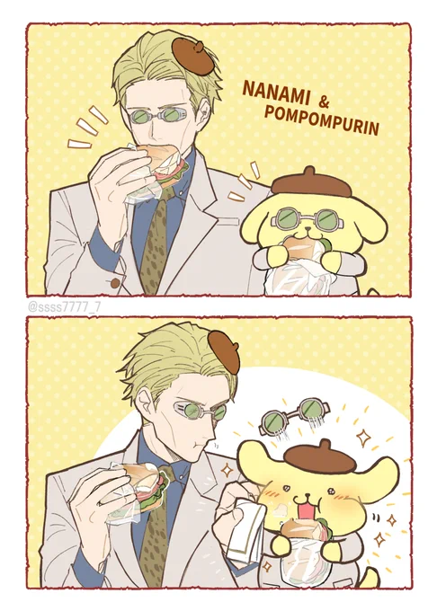 맛있어-! 