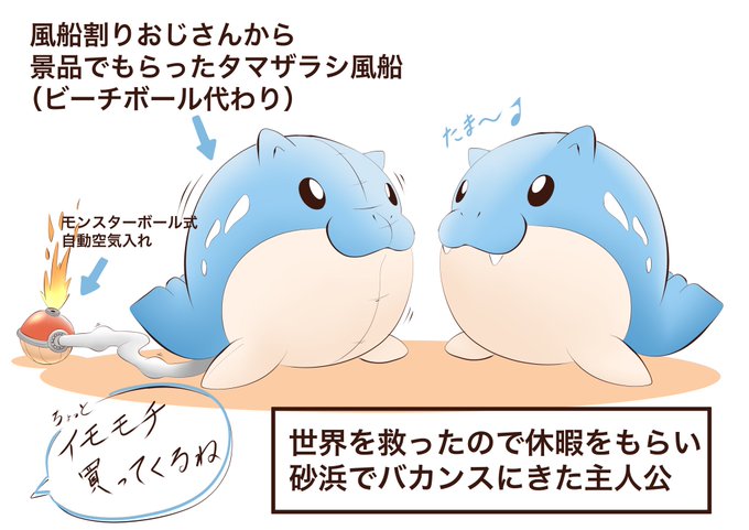 ポケモンと生活のtwitterイラスト検索結果