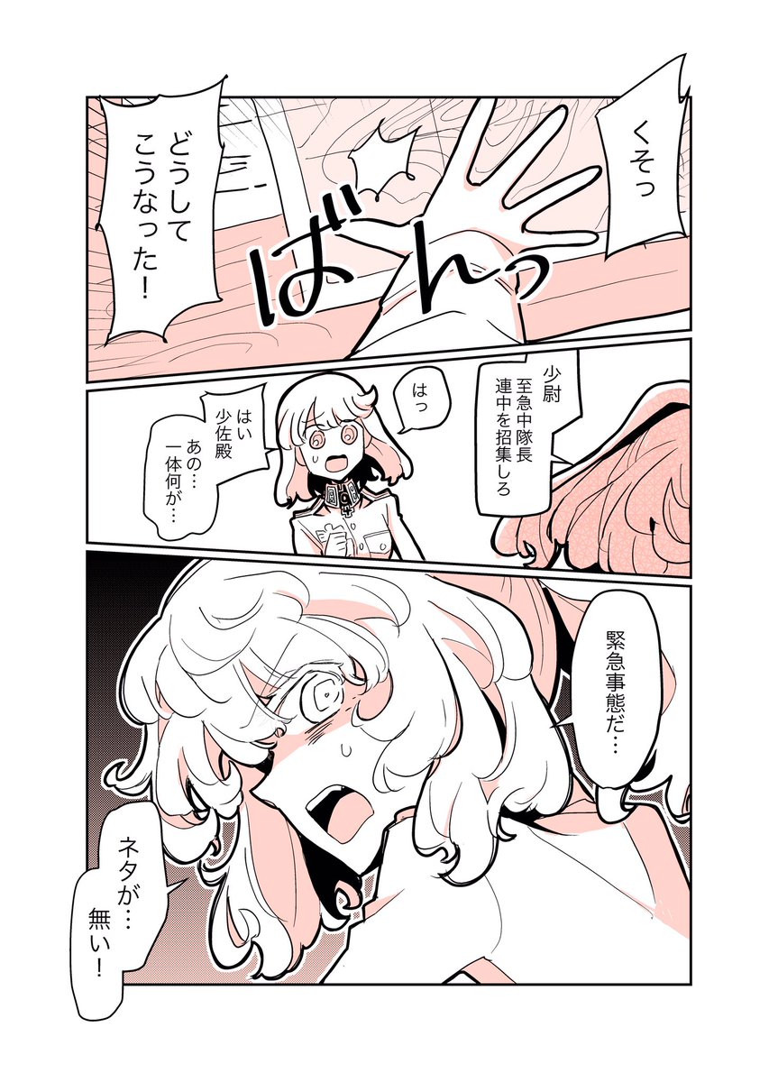 漫画が描きたいけどネタが無いのでそれをネタに漫画を描きました 