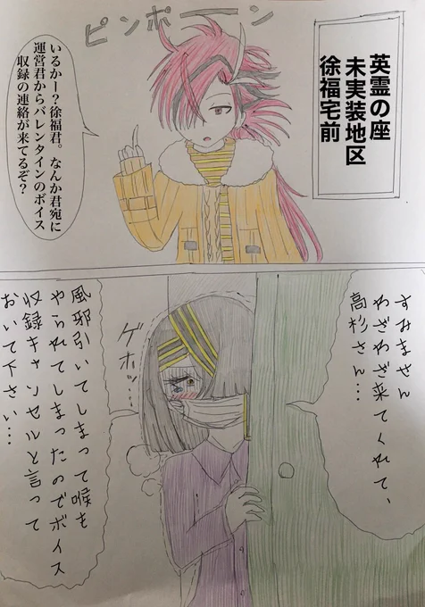 今年の水着ぐっちゃんパイセンのバレンタインシナリオも徐福ちゃんに声付いてなかったから風邪引いてボイス収録行けなかった幻覚描いてたんだけどとうとうボイスが付いたし想像以上に可愛い声でキャパオーバーになってるのは誰だ!!!!?????????
私だよ!!!!!!!!!!!!!!!!! 