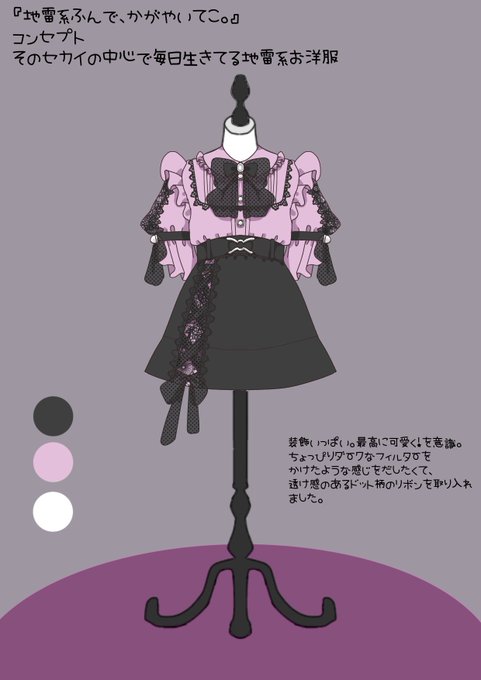 服デザインのtwitterイラスト検索結果