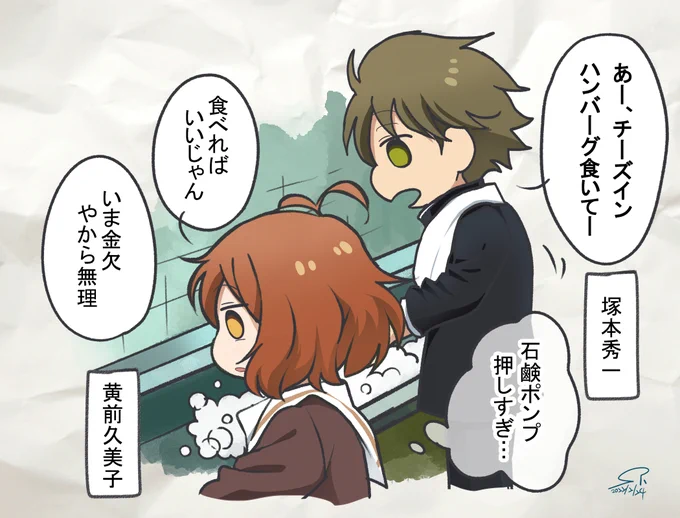 【北宇治吹部&神山古典部らくがき～くだらない話～】①
どちらもくだらない話してるのに、古典部の二人の会話だけに見てニヤニヤしてた
響け! ユーフォニアム 3 北宇治高校吹奏楽部、最大の危機 より
ふたりの距離の概算 より 