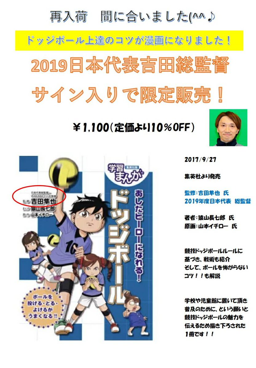 Shigeru Matsushita Dbc Hayama Twitter