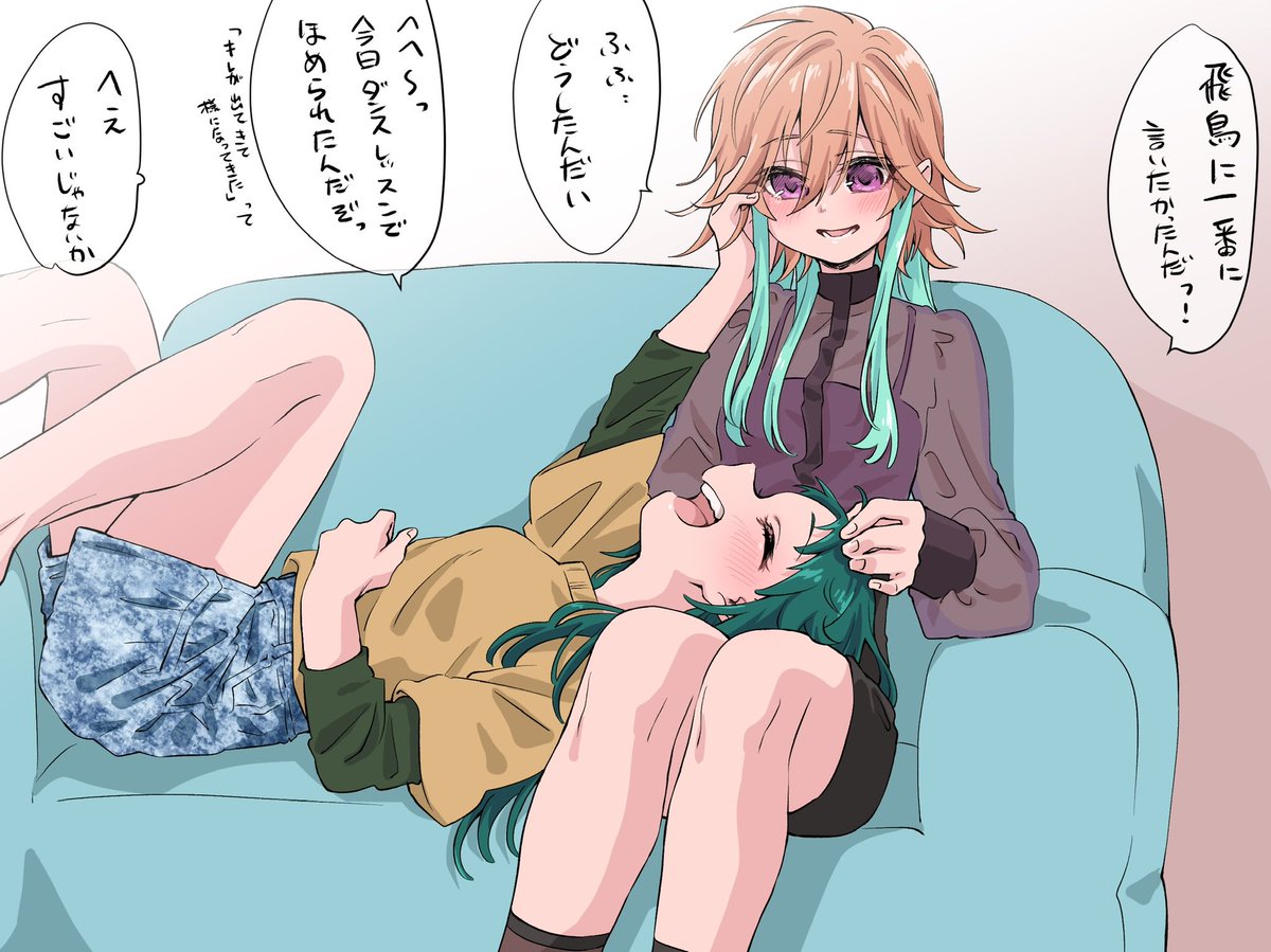 チルってるあすんじょ(覚えたての言葉) 