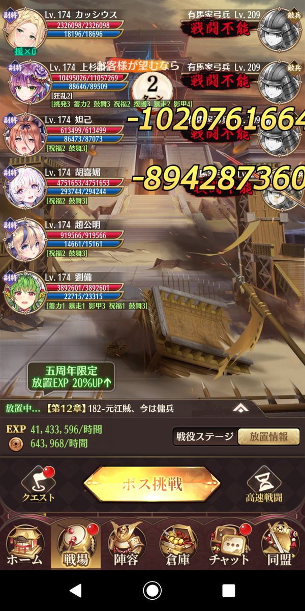 esme1327's tweet photo. 174にレベルアップ(前回+30日) https://t.co/PJlRM1EF0y