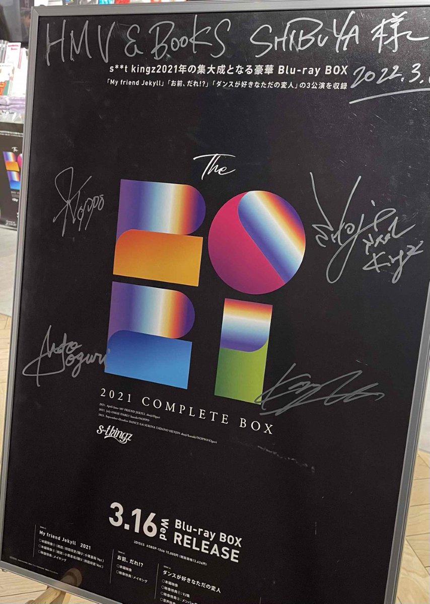お笑い・バラエティ 2021 s**t kingz COMPLETE BOX NAMAHOSHOW 2021 s**t kingz COMPLETE BOX NAMAHOSHOW
