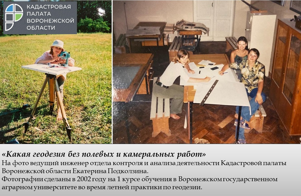 fkp_36's tweet photo. Кадастровая палата Воронежской области присоединяется к онлайн-фотовыставке, приуроченной ко Дню работников геодезии и картографии.

#кадастроваяпалата #воронежскаяобласть #Геодезиявобъективе https://t.co/4U0Kr9LIdm