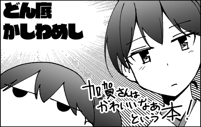 神戸かわさきのサクカを申し込みました。原点回帰 