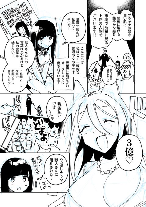 途中から何描きたかったのかわからなくなったのでボツとします 