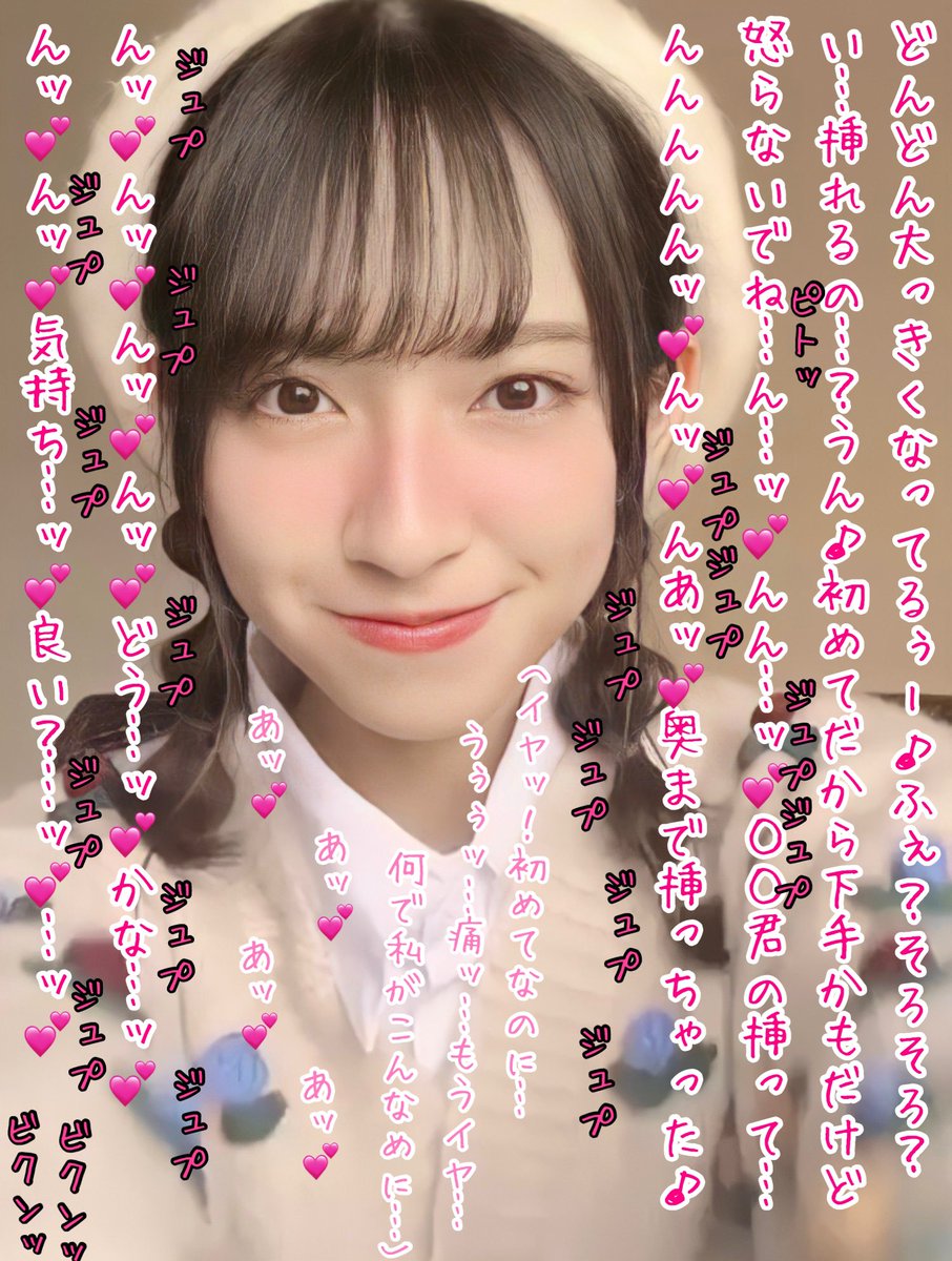 文字コラ　催眠 【Athina〜リクエスト集 vol.07】 美玖の催眠堕ち編（後編）  頭の中ではどんなに否定しても身体は◯◯の言う事に従ってしまう状況に困惑する美玖。 そして遂に大切な処女を失ってしまう…。  喪失感に浸る美玖だが、次第に快楽に溺れ正常な判断を失っていく ...