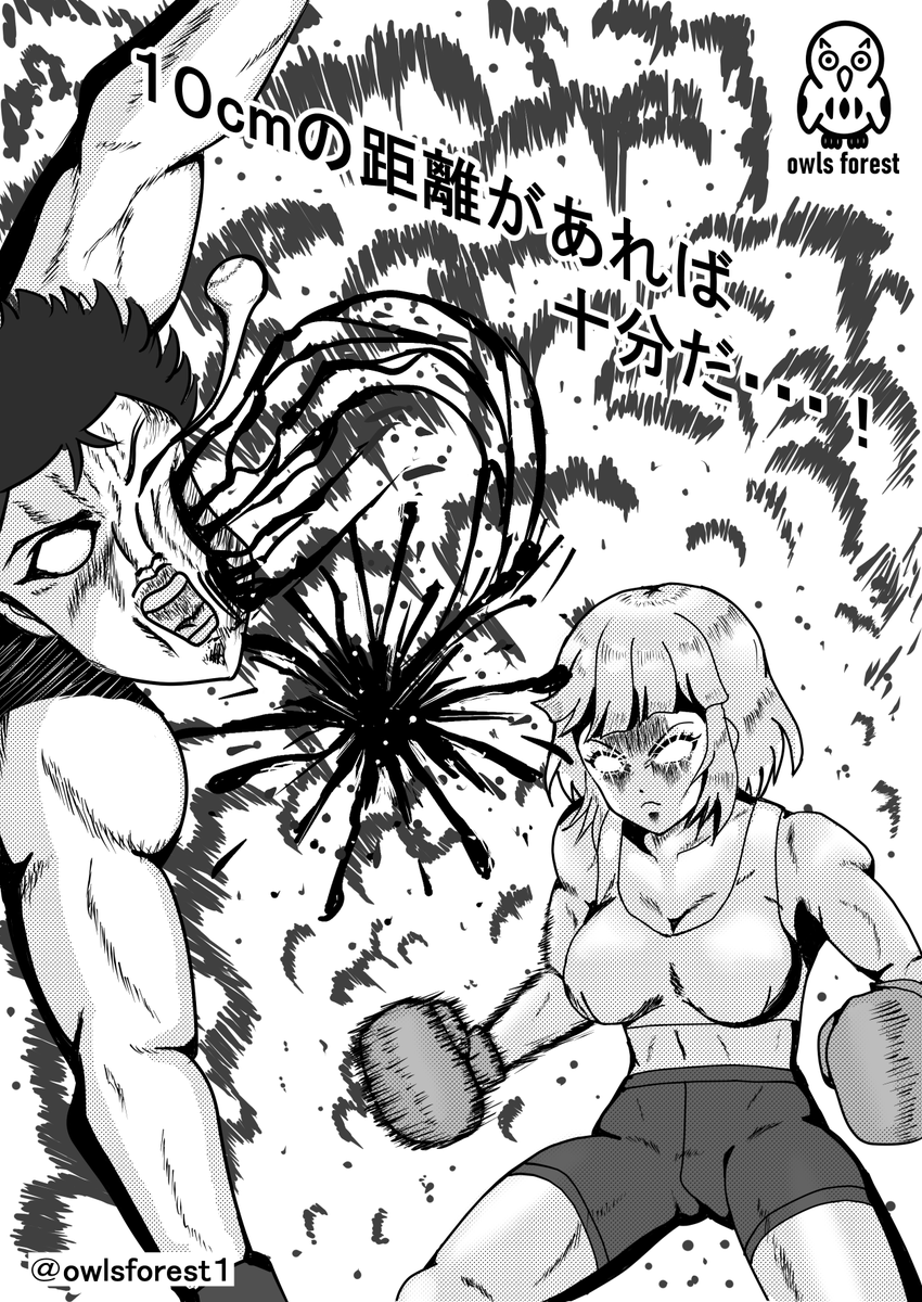 うちの子が『10cmの爆弾』を習得! ネタの為とは言え、いきなり絵のタッチを変え自ら自分のキャラのイメージを壊す暴挙! ちなみにネタは漫画家石渡治さんの『B・B』と言う作品からです。 #イラスト #石渡治 #B・B #みんなで楽しむTwitter展覧会 #アトリエの系譜 #イラスト好きと繋がりたい