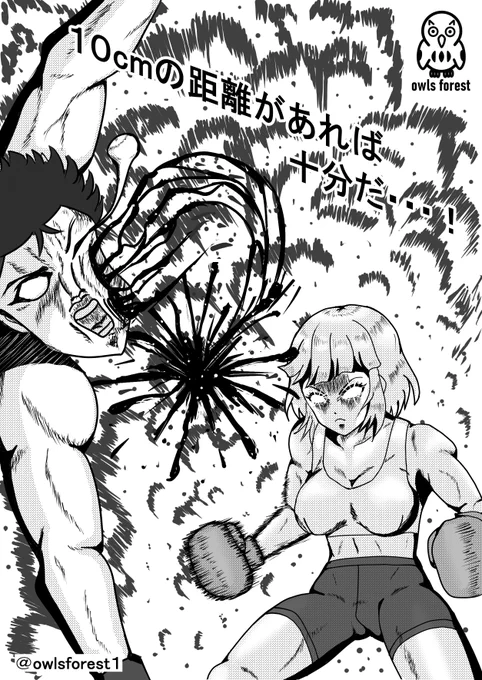 うちの子が『10cmの爆弾』を習得!  ネタの為とは言え、いきなり絵のタッチを変え自ら自分のキャラのイメージを壊す暴挙!  ちなみにネタは漫画家石渡治さんの『B・B』と言う作品からです。  #イラスト #石渡治 #B・B #みんなで楽しむTwitter展覧会 #アトリエの系譜 #イラスト好きと繋がりたい