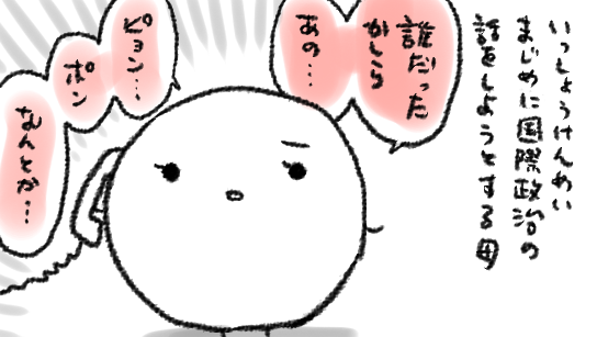 しょんぼりしょんぼりしている母と二時間くらい電話
取り敢えずトマトすき焼きのおいしさとたまの里の冷やしおろしかき揚げ蕎麦のおいしさをめちゃめちゃ推した

ほか、母「わたしなにもできないけど…」としょんぼりしていたので、いやお母さんのファン多いよ…!だいじょうぶ…!と思ったりなどした 