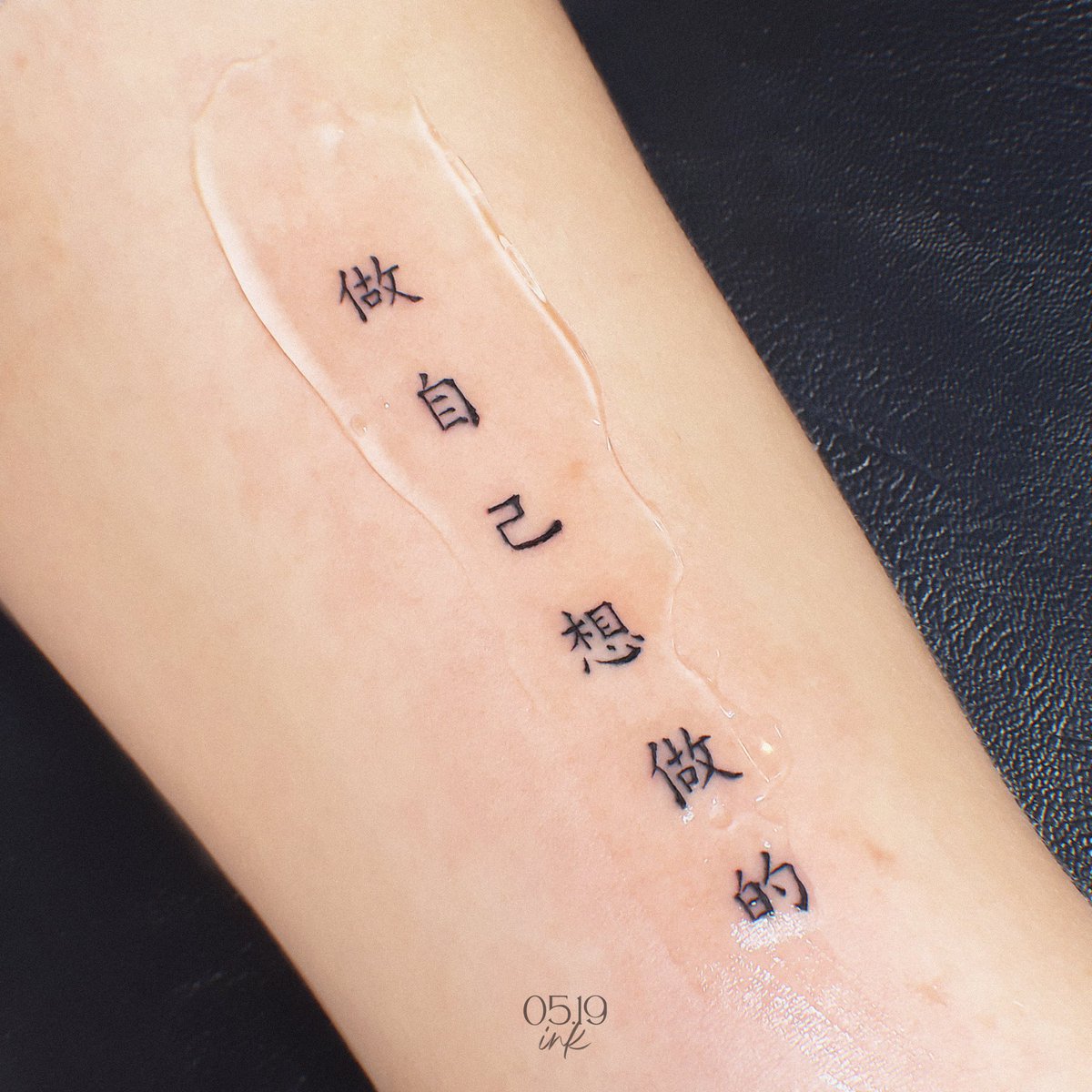 be yourself
#0519ink