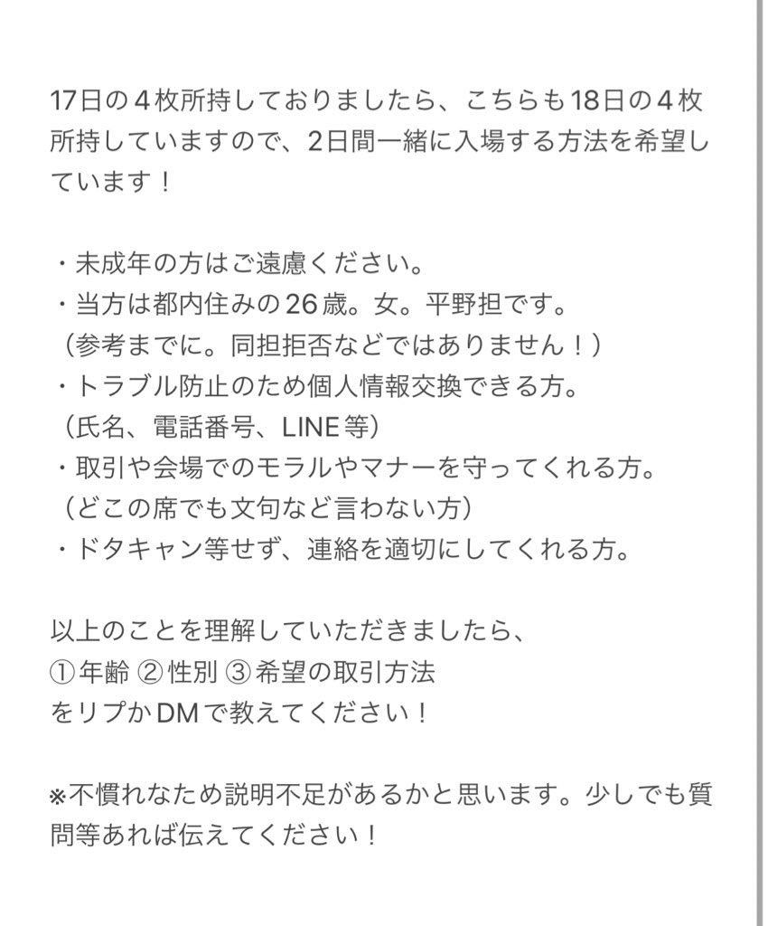 osz_33's tweet photo. King &amp; Prince First DOME TOUR 2022
長年ファンクラブに入って、初めて名義が機能しましたーーー❣️

譲
4/18（月）2枚　(4連中)

求
4/17（日）2枚

交換　同行を探しています！
#キンプリ同行　#キンプリ交換 https://t.co/PMTpqf6uGg