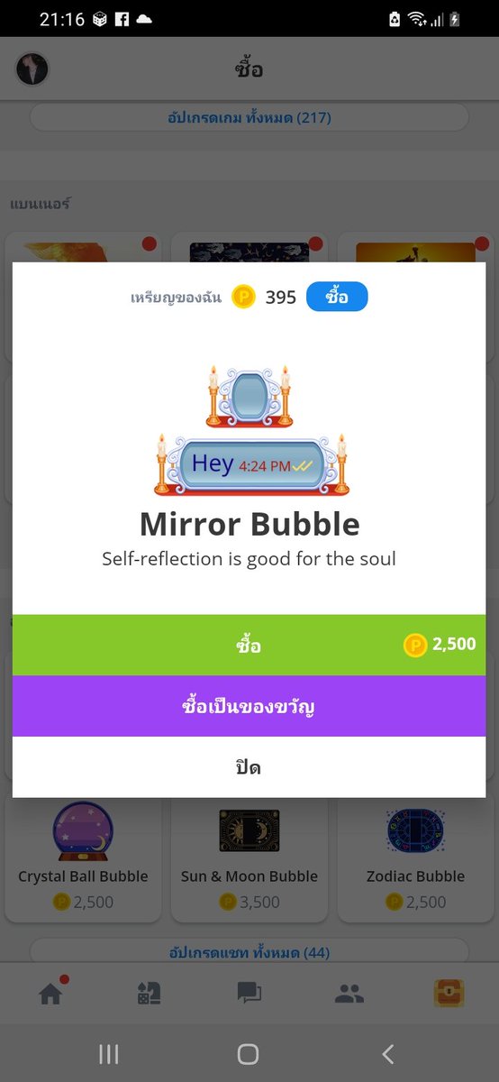 แบบนี้ราคาเท่าไหร่กันครับบ'^' #ปาทู