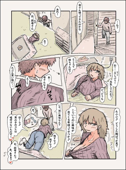 叔母さんと息子さんと幼馴染ちゃん 