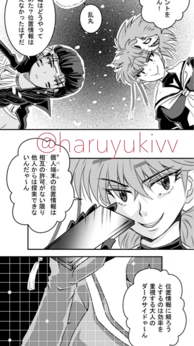 #闇スバ 52話より 今描いてる61話がまだ出せないので(あと3コマで脱線)😇😇😇振り返りでお気に入りのリンコゃ〜んのシーンを😂😂😂 #LINEマンガインディーズ 無料漫画➡️  #一次創作 #オリジナル #オリキャラ #うちの子