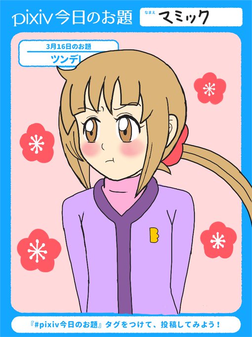 斉藤むねおのtwitterイラスト検索結果 斉藤むねおのtwitterイラスト検索結果