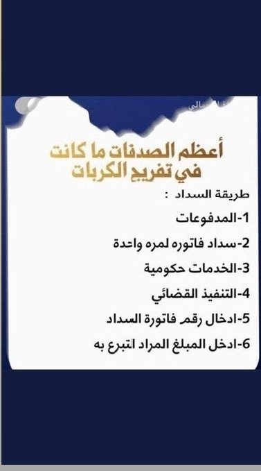 Q1o0e's tweet photo. #يوم_الجمعة 
 
  اللهم ارزق كل من ساهم بالنشر والسداد 
فاتورة التنفيذ القضائي 
سجين ثلاث سنوات خارج بمهله 
رقم السداد    192414907   
المفوتر التنفيذ القضائي ١٦٩
المبلغ المتبقي  182048ريال https://t.co/uvPdAxa2DR