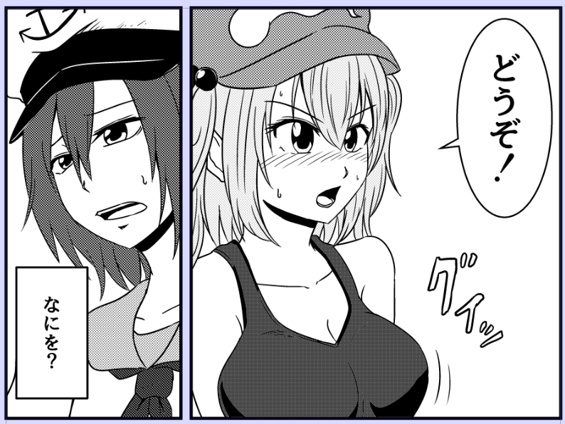 よし…!と。 