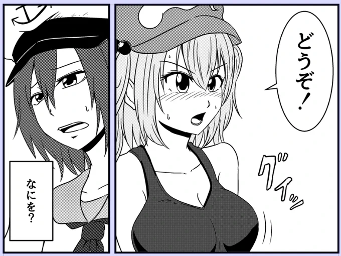 よし…!と。 