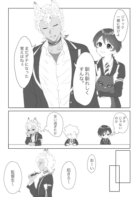 #ジャク監 #twstプラス #twst夢 
🌸顔あり
目が覚めたら君がいて欲しい(1/2) 