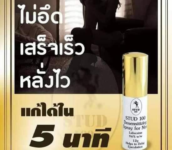 KhayPliw's tweet photo. สเปรย์STUD 100 ไม่มีผลข้างเคียงปลอยภัย100%
(STUD 100 Desensitizing Spray for Men)
สเปร์ย���ะลอการหลั่งและอึดทนนานสำหรับท่านชาย
ช่วยลดปัญหาความรู้สึกที่ไวเกินไปของท่านชายจะช่วยยืดเวลาในการมีเพศสัมพันธุ์ออกไปได้
อีกช่วยให้คุณและคู่ของคุณมีความสุขที่ยาวนานขึ้น https://t.co/dN36jQ7pfA