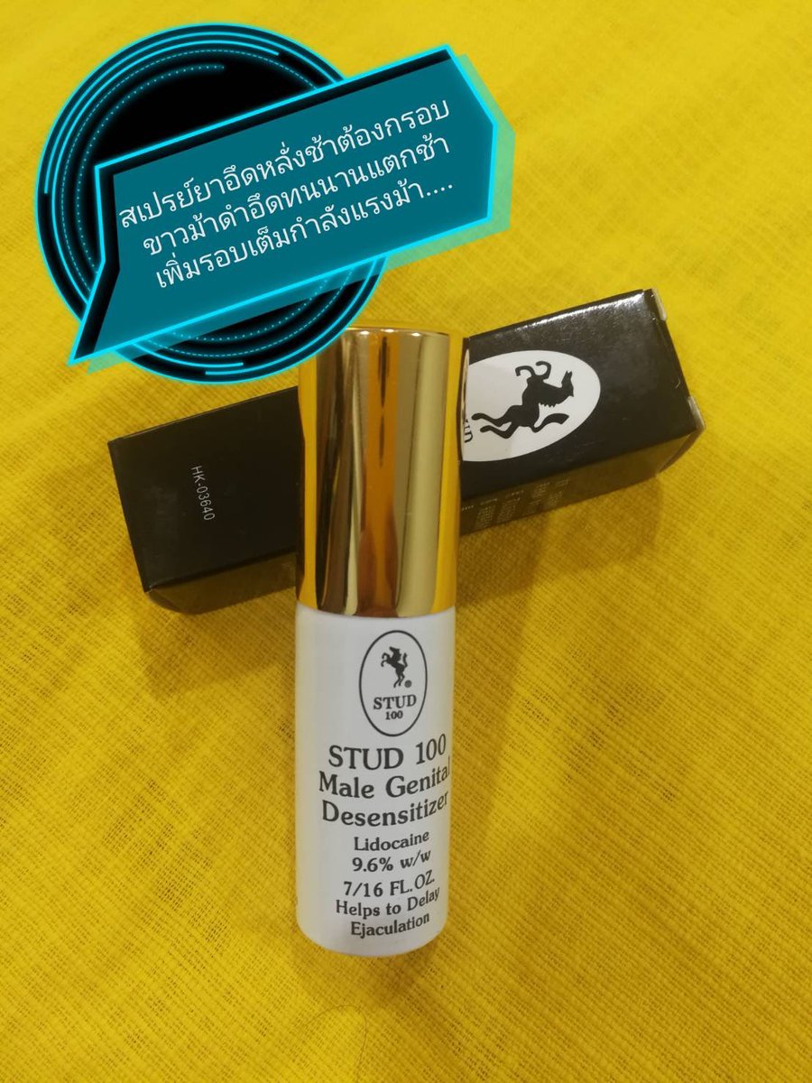 KhayPliw's tweet photo. สเปรย์STUD 100 ไม่มีผลข้างเคียงปลอยภัย100%
(STUD 100 Desensitizing Spray for Men)
สเปร์ย���ะลอการหลั่งและอึดทนนานสำหรับท่านชาย
ช่วยลดปัญหาความรู้สึกที่ไวเกินไปของท่านชายจะช่วยยืดเวลาในการมีเพศสัมพันธุ์ออกไปได้
อีกช่วยให้คุณและคู่ของคุณมีความสุขที่ยาวนานขึ้น https://t.co/dN36jQ7pfA