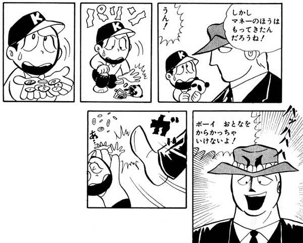 A List Of Tweets Where 緑一新 Was Sent As キン肉マン 2 Whotwi Graphical Twitter Analysis