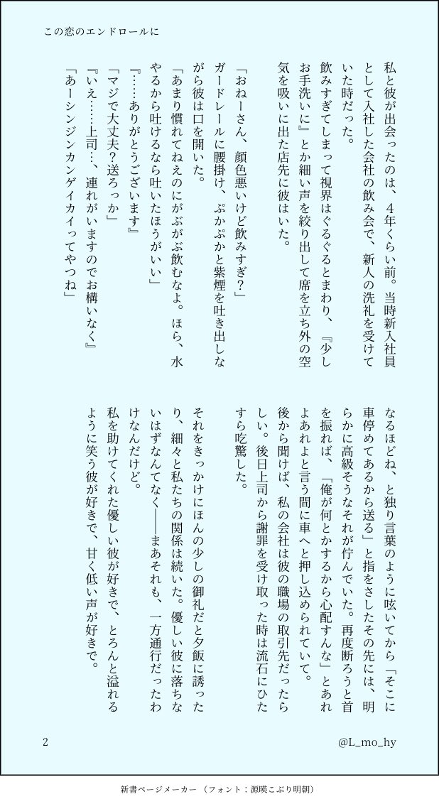 L_mo_hy's tweet photo. hitn rind
彼に振り向いてもらえないので好きを忘れようとする話 《3/14》→
#tkrv夢 #tkrvプラス https://t.co/kxG6Q7BFO9