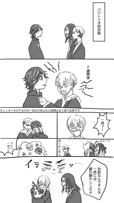 平和軸
ばじふゆ+とら
永遠に仲良くわちゃわちゃしてほしい……… 