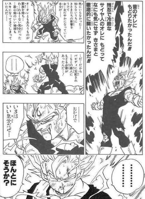 #このシーン嫌いな人いない説
魔人ベジータとの闘いの中での悟空の一言。

漫画版の悟空のクレバーな感じ大好き。 